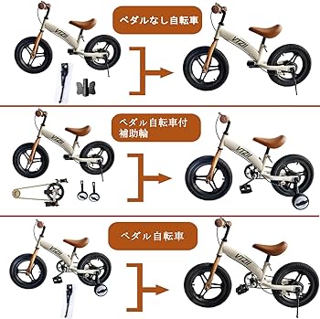 Amazon.co.jp: キックバイク ペダルなし自転車 子供用自転車 2